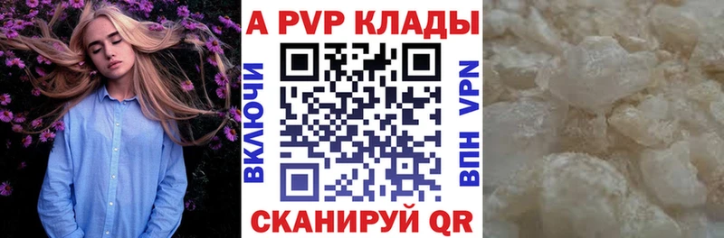 купить наркотик  Судак  APVP кристаллы 