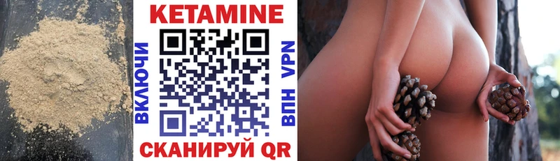 КЕТАМИН ketamine  Судак 